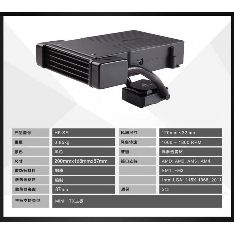H5 SF Resfriador de CPU Líquid - Aio Liquid Cooler avaliação e preço